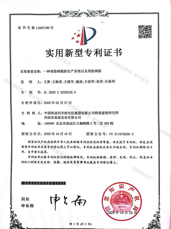 實(shí)用新型專利證書(shū)