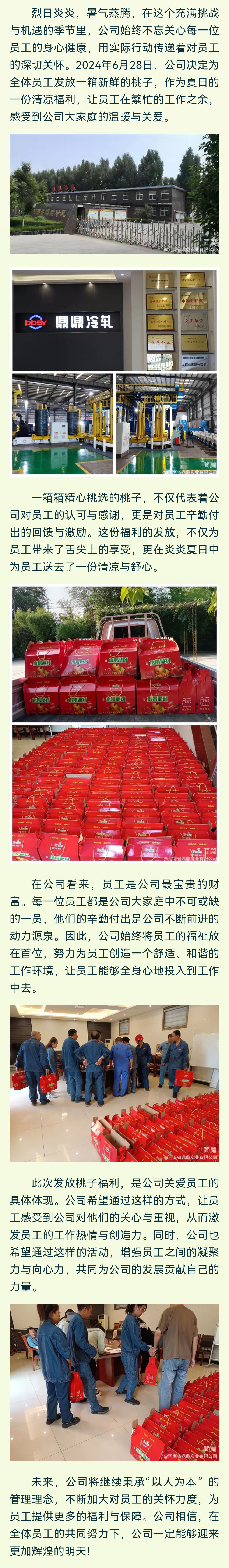 微信圖片_20240703112600